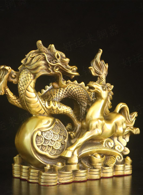 龙马精神龙马办公室金钱龙如意马