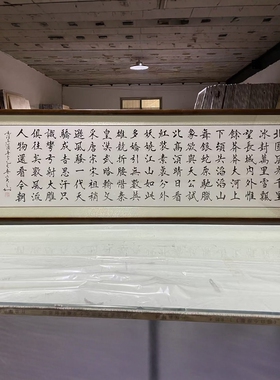 客厅办公室挂画沁园春雪手写真迹