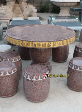 天然石天然花岗岩大理石石桌石凳