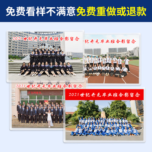 洗照片毕业集体照幼儿园全家福大尺寸合照冲印相片8寸12打印塑封 - 图2
