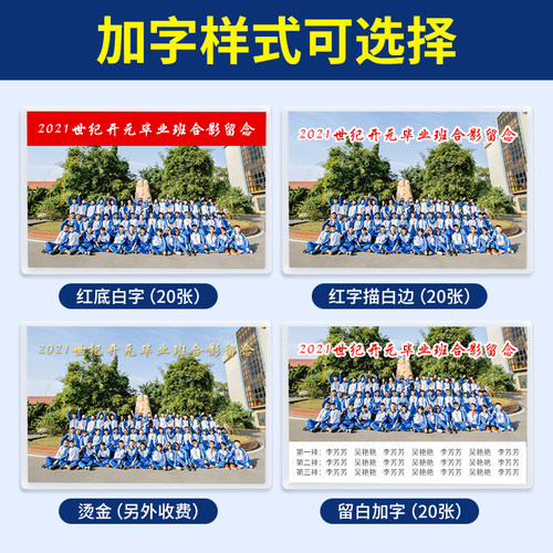 洗照片毕业集体照幼儿园全家福大尺寸合照冲印相片8寸12打印塑封 - 图0