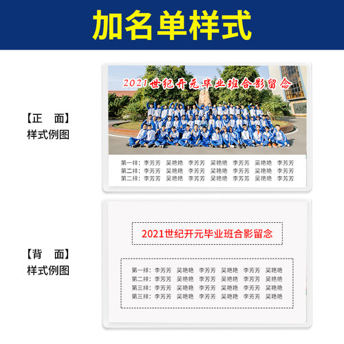 洗照片毕业集体照幼儿园全家福大尺寸合照冲印相片8寸12打印塑封 - 图1