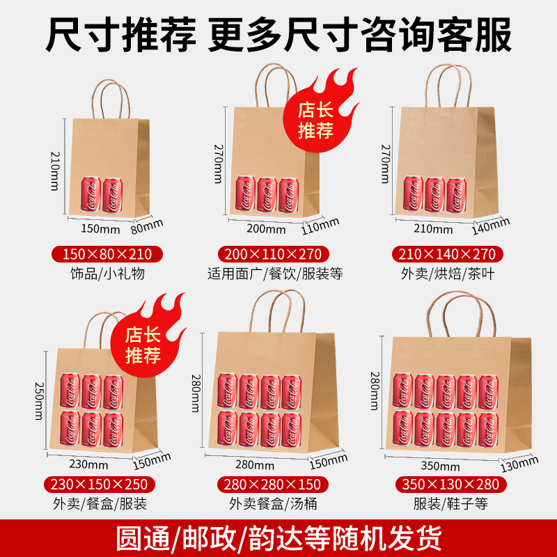 纸袋定制奶茶外卖打包袋服装店袋子礼品包装手提袋印logo牛皮纸袋 - 图2
