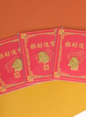 2027本命元宝铜钱羊摆件送礼