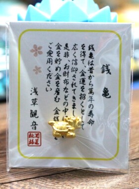 浅草吉祥御守钱龟礼品摆件