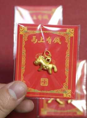 马上有钱金属工艺品纪念品