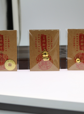 2026福运御守合金纳财钱龟 金如意 元宝 招财马精工吉祥艺术摆件