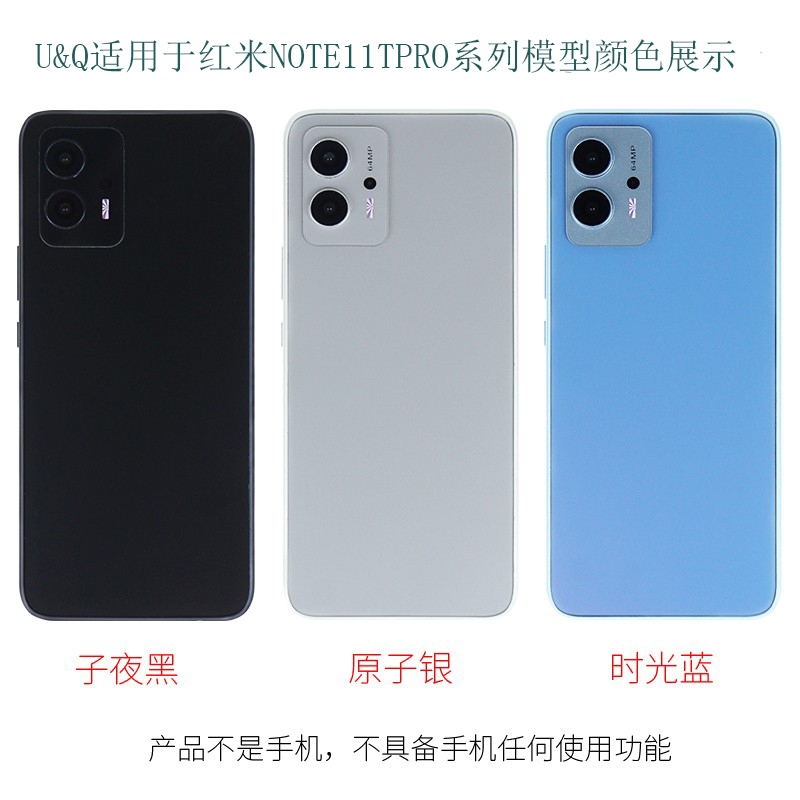 UQ手机模型适用于红米NOTE11TPRO SE note11R展示仿真可开机亮屏 - 图2