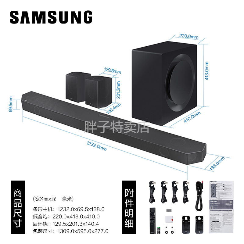 Samsung/三星 HW-Q990C回音壁音电视响杜比全景声家庭影院音箱DTS - 图2