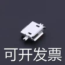 U-C-M5SW-Y-1 USB连接器 Micro-B 母座 沉板 - 图1