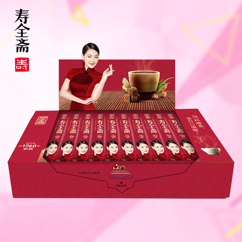 寿全斋红糖姜茶大姨妈姜汁红糖生姜茶红糖老姜