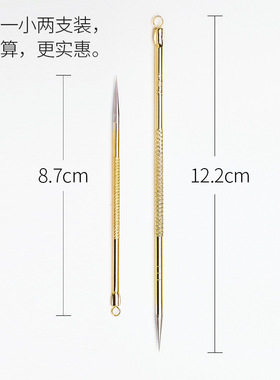 排针去痘痘粉刺针挑痘针
