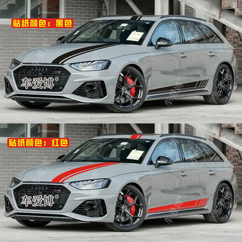 适用于奥迪S4车贴拉花 A4L RS4 Avant改装车身引擎盖侧裙装饰贴纸 - 图3