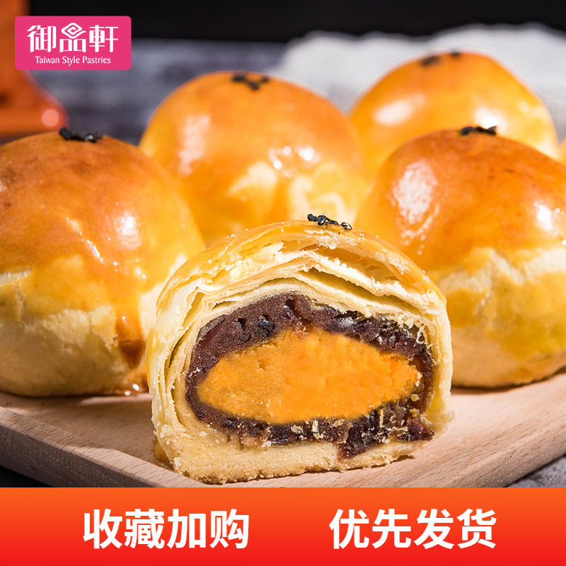 御品轩蛋黄酥 振彰御品轩传统糕点