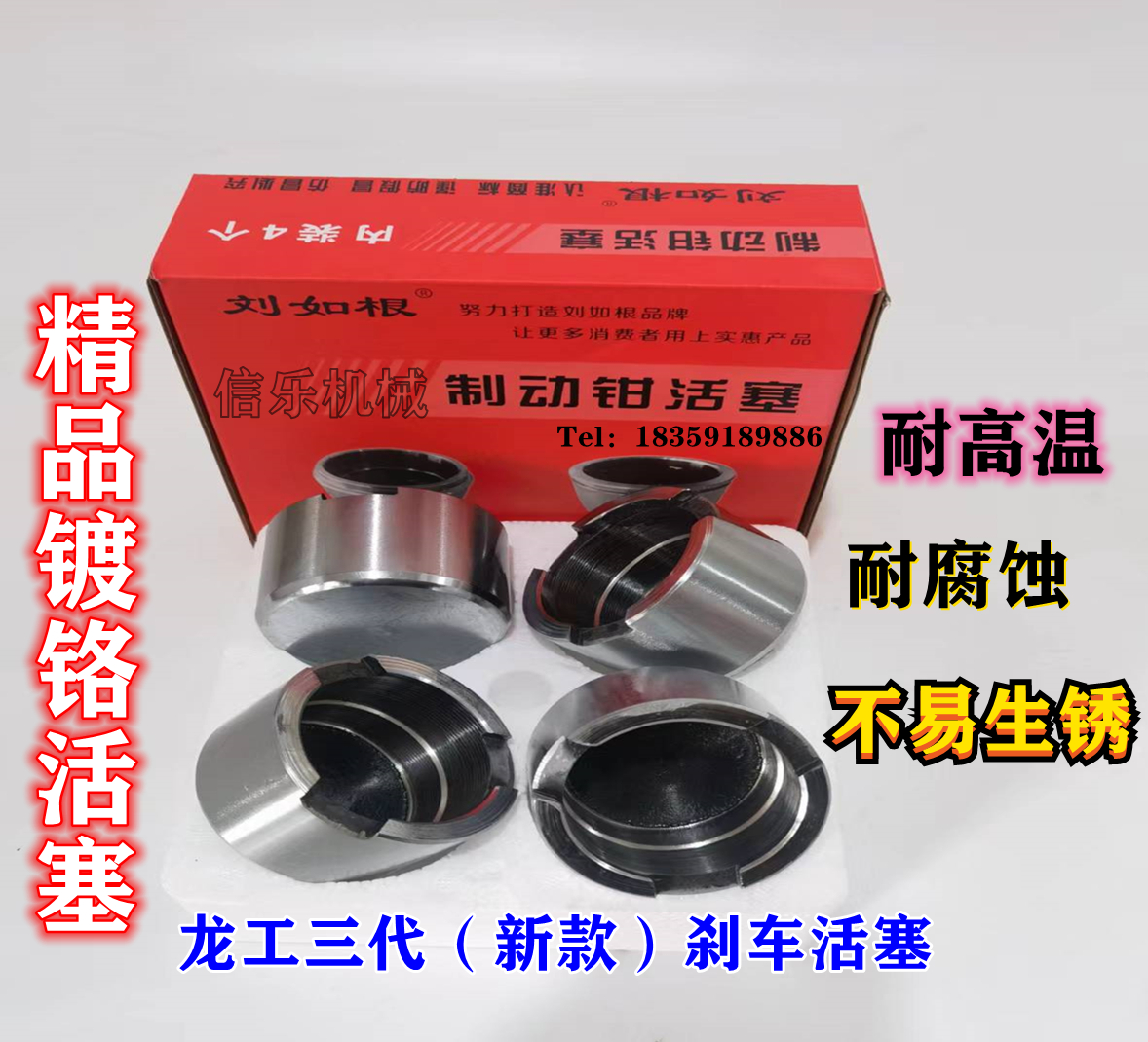 厦工龙工50柳工徐工临工铲车850N 855N装载机30制动刹车钳活塞 - 图2