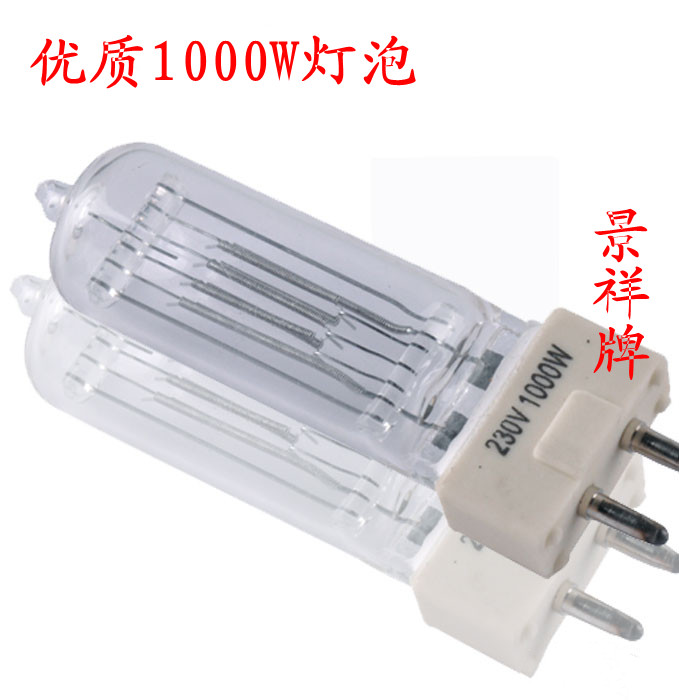 神牛Godox 石英燈泡 1000W燈泡 影棚燈泡 石英燈燈泡影棚常亮燈