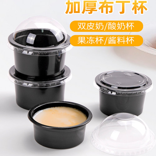 一次性布丁杯塑料杯双皮奶杯果冻杯酸奶杯酱料杯慕斯杯带盖100个 - 图0