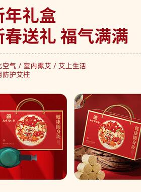 南京同仁艾灸礼盒套组随身无烟袋艾柱艾灸钢盒家用送礼长辈堂正品