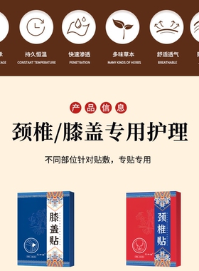 买1发2盒】原南同款艾灸贴艾草颈椎膝盖贴艾叶热敷肩周发热穴位18