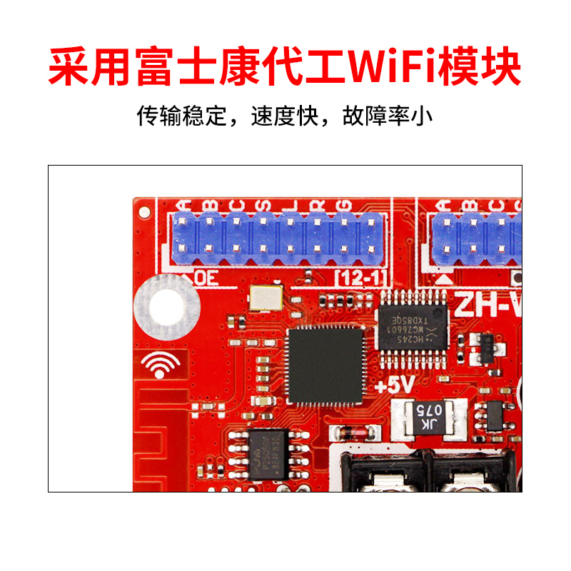 LED显示屏走字控制卡 广告屏中航ZH-WN无线WIFI卡 支持手机 - 图1