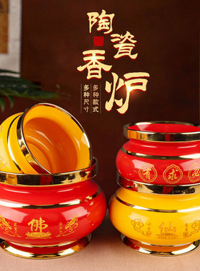 香炉家用供奉陶瓷观音陶瓷