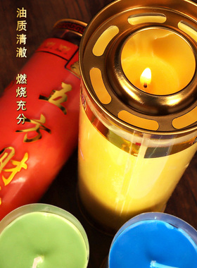 素油灯一天斗烛蜡烛家用无烟无味
