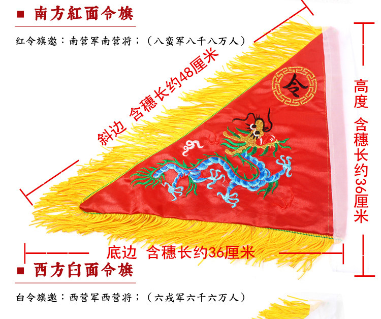 五令旗全套仙令道家五方道家五色令旗底座旗杆三角旗五行旗五龙旗_虎窝淘