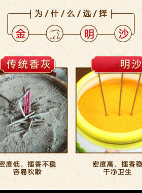 金沙香灰金玉明沙香炉灰专用沙