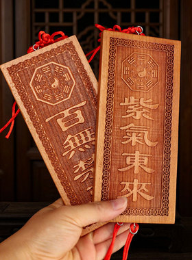 山海镇挂件天官赐福大门牌匾