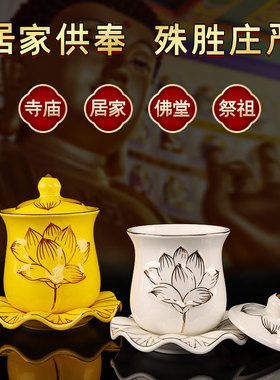 佛前圣水杯佛堂供奉水杯观世音