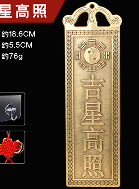 床对门解决化百无禁忌牌泰山石敢