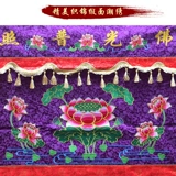 Парня Будда Гуанпу украшен столом, окружающим вышивку дома Lotus Lotus BuddH