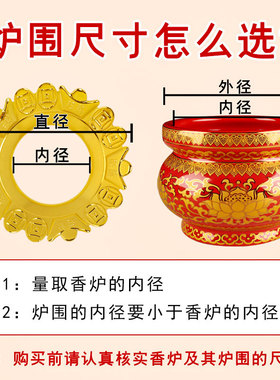 香炉围接香灰专用托盘合金炉围