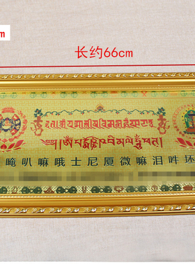 办公室铜板过门咒如意轮六字真言