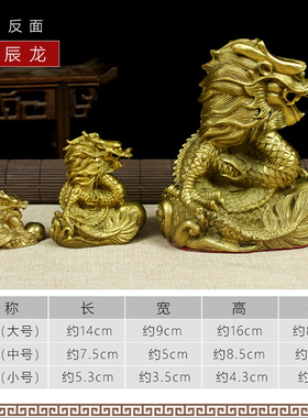 纯铜牛马猪龙狗羊十二生肖摆件12生肖鸡兔招财虎蛇鼠工艺品吉祥物
