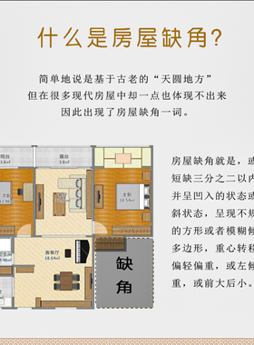 缺角解决乾卦补角牌坤房屋艮挂件