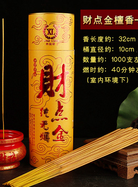 兴隆檀香供佛关公财神爷专用香线