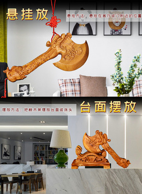 乔迁新居斧头结婚用的斧子正宗纯