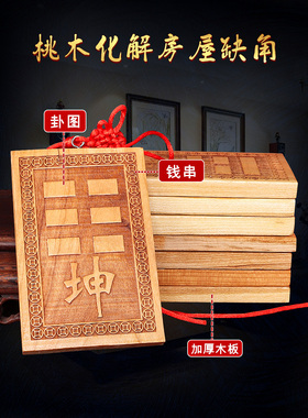 房屋缺角补角挂件房屋缺东北角