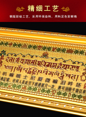 藏式十相自在门邻居门对门过门咒