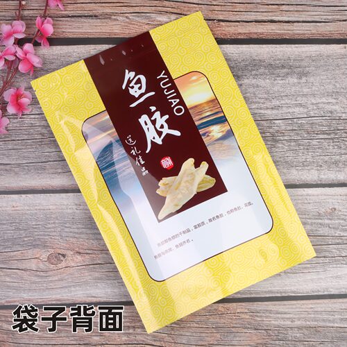 鱼胶包装袋子加厚黄色蓝色新品花胶鱼鳔塑料自封自立拉链500g250g - 图0