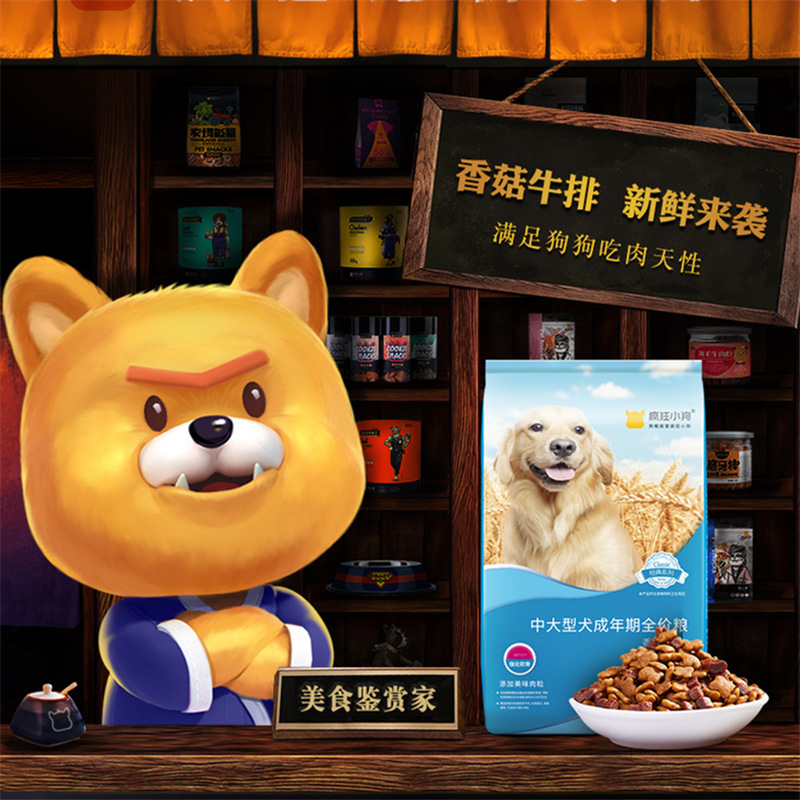 疯狂的小狗狗粮40斤装金毛拉布拉多阿拉斯加大型犬成犬通用型20kg优惠券