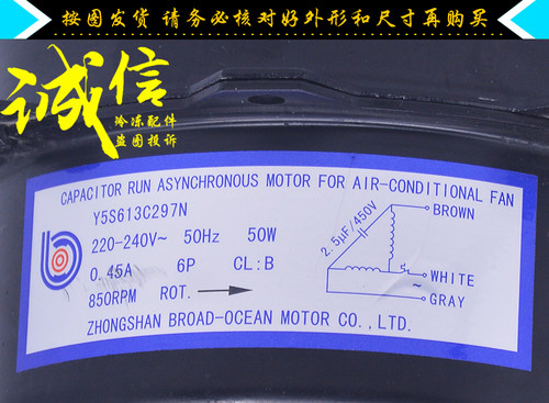 适用长虹空调外电机Y5S613C297N室外机散热风机马达50W正转 - 图1