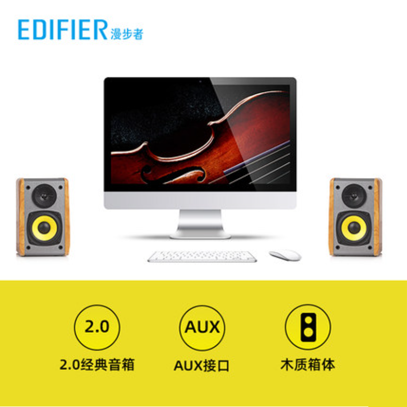 EDIFIER/漫步者 R1000TC北美版台式重低音音箱电脑音响家用低音炮-图1