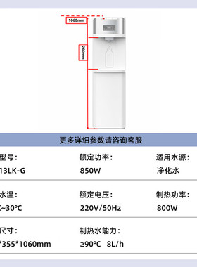  安吉尔 Y2913LK-G商用立式单热管线机办公楼写字楼采购商用定制