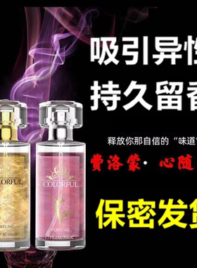 【干柴烈火碰撞】她念念不忘持久留香72小时魅香高档高级男士香水