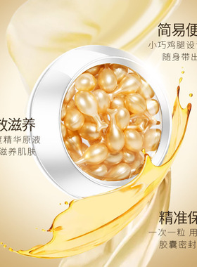 莎曼莉富勒烯胎盘素嫩肤精华油液