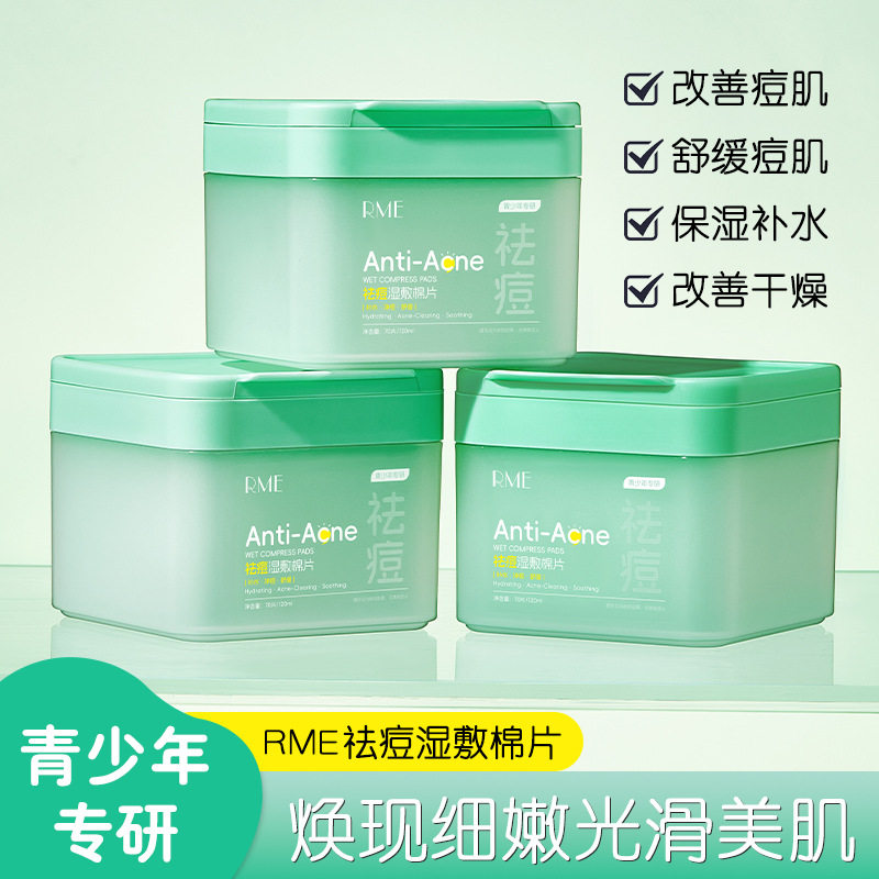 祛痘湿敷棉片补水保湿舒缓去粉刺青少年面膜贴水杨酸精华痘痘贴,淘宝优惠券,粉丝福利购,淘宝优惠卷