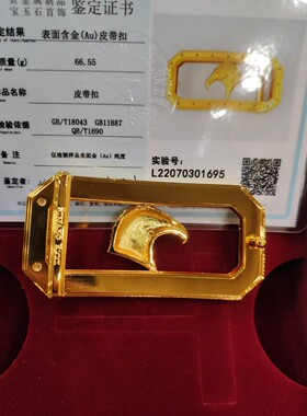 24K真金皮带扣头史蒂芬