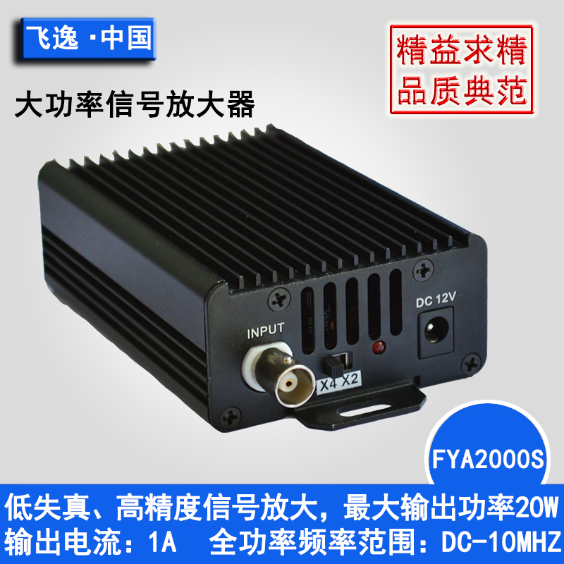 FPA2100 / FYA2000信号发生器专用直流功放/低失真宽带功率放大器 - 图0